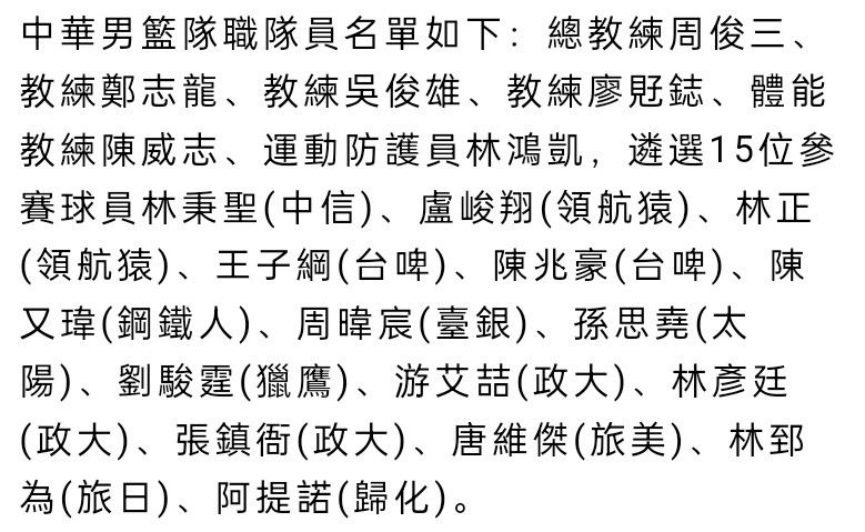 赛前球队对于本场的信心，以及本场比赛会使用的阵型：“这场比赛，一部分的命运仍掌握在我们自己手中，我们仍旧有继续欧战的机会，我想我们在小组比赛一开始就接受了这个现实。